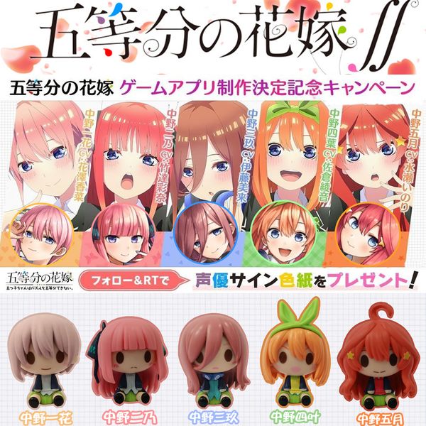 5pcs/set the quintessential quintuplets model toys nakano ichika nino nakano miku nakano yotsuba itsuki pvc collection model
5pcs/set the quintessential quintuplets model toys nakano ichika nino nakano miku nakano yotsuba itsuki pvc collection model