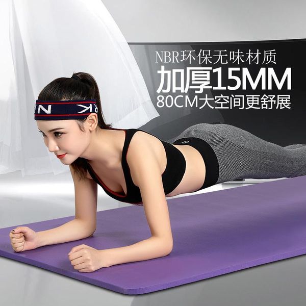 yoga mats 1830*610*15mm nbr mat with position line non slip carpet for beginner environmental fitness gymnastics 2021
yoga mats 1830*610*15mm nbr mat with position line non slip carpet for beginner environmental fitness gymnastics 2021