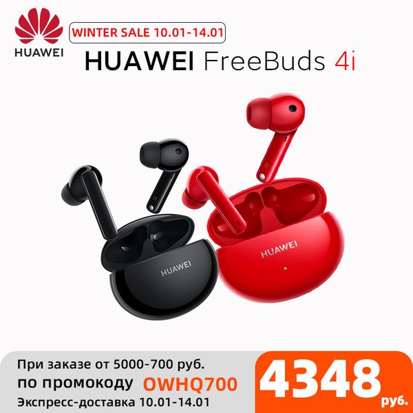 huawei uds 4i bluetooth earphone tws wireless active noise reduction pure sound quality wireless headphoneshello
huawei uds 4i bluetooth earphone tws wireless active noise reduction pure sound quality wireless headphoneshello