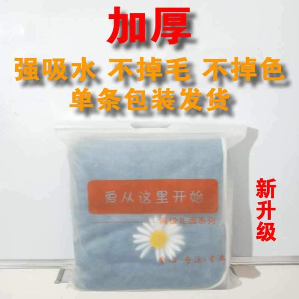 towel thicken youth microfiber dry hair small daisy bath household couple absorbent l
towel thicken youth microfiber dry hair small daisy bath household couple absorbent l