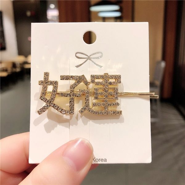 gqdu 2021 net red rich hairpinclips year's good diamond diamond luck lovely festive hair accessories super flash edge clip barrettes gi, Golden;silver
gqdu 2021 net red rich hairpinclips year's good diamond diamond luck lovely festive hair accessories super flash edge clip barrettes gi, Golden;silver