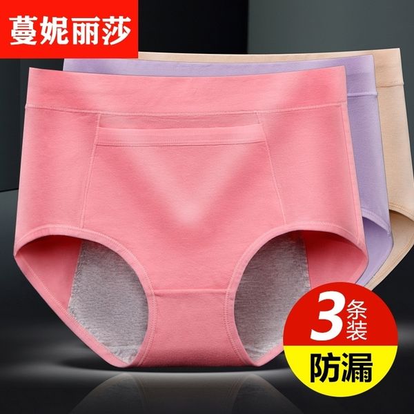 dci high waist and large size hysiological safety underwearwomen's cotton underwear women's menstrual period and holiday leak p, Red;black
dci high waist and large size hysiological safety underwearwomen's cotton underwear women's menstrual period and holiday leak p, Red;black