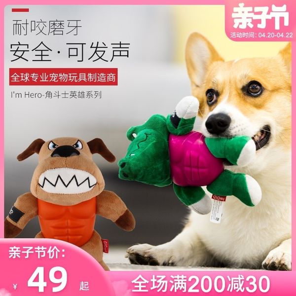 gigwi is your dog toy gladiator hero
gigwi is your dog toy gladiator hero