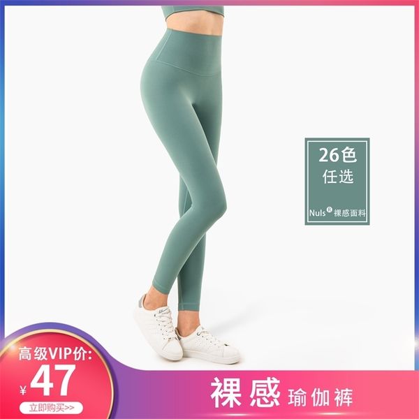 2020 new no embarrassment line lulu yoga pants skin feel naked fitness high waist tight peach hip pants, Gray
2020 new no embarrassment line lulu yoga pants skin feel naked fitness high waist tight peach hip pants, Gray