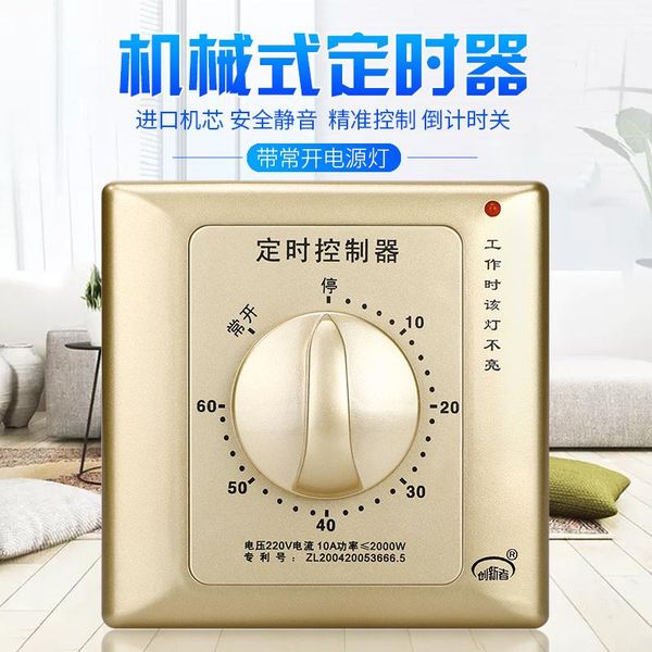 smart home control 15 / 30 60 /120 min timer switch controller counts down the automatic power-off mechanical type 86 water pump 220v
smart home control 15 / 30 60 /120 min timer switch controller counts down the automatic power-off mechanical type 86 water pump 220v