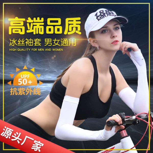 ice silk sleeves summer silk sunscreen men's and women's outdoor sports cycling ultraviolet ice sleeve
ice silk sleeves summer silk sunscreen men's and women's outdoor sports cycling ultraviolet ice sleeve