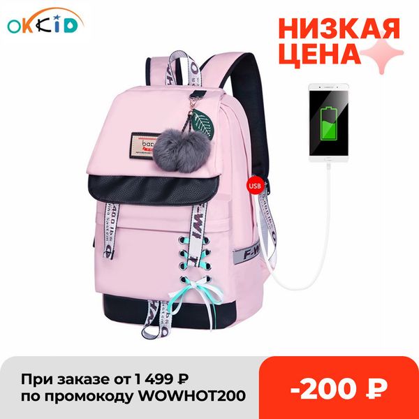 okkid children school bags for girls cute pink backpack schoolbag korean style bowknot fur ball girl school backpack bookbag
okkid children school bags for girls cute pink backpack schoolbag korean style bowknot fur ball girl school backpack bookbag