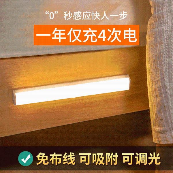 stair lamps with a sensor led body induction lamp strip intelligent household wireless wardrobe wiring charging cabinet light
stair lamps with a sensor led body induction lamp strip intelligent household wireless wardrobe wiring charging cabinet light