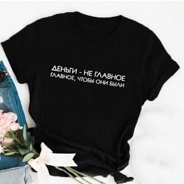women's t-shirt money is not the main thing russian inscription printed women summer fashion harajuku short sleeve tee vintage top, White
women's t-shirt money is not the main thing russian inscription printed women summer fashion harajuku short sleeve tee vintage top, White