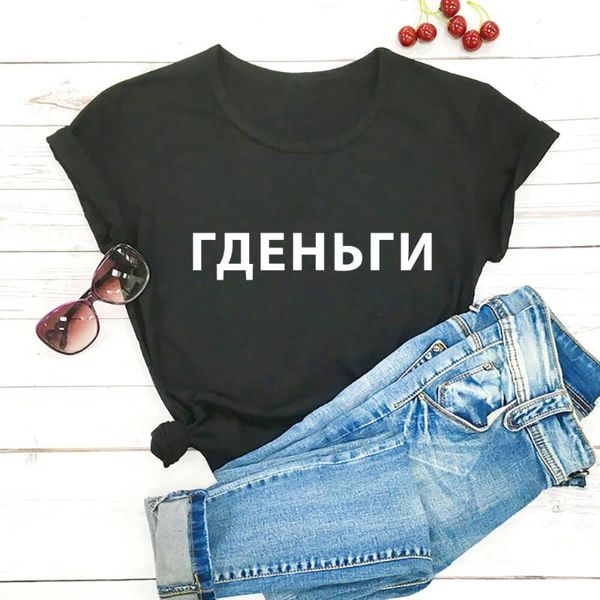 what is russian cyrillic printed 100%cotton women t shirt female funny summer casual o-neck short sleeve women's t-shirt, White
what is russian cyrillic printed 100%cotton women t shirt female funny summer casual o-neck short sleeve women's t-shirt, White