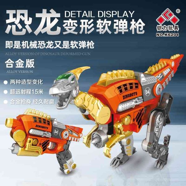 armored dinosaur deformed alloy soft bullet can fire bullets, sucker combination robot boy toy gun
armored dinosaur deformed alloy soft bullet can fire bullets, sucker combination robot boy toy gun