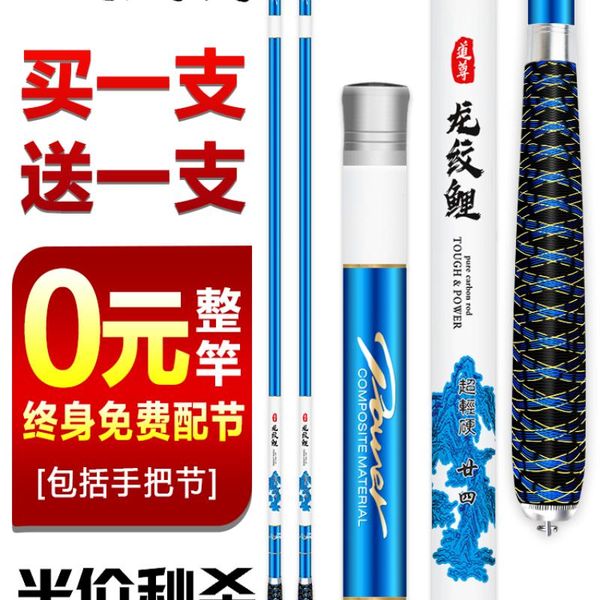 boat fishing rods dragon stripe carp rod hand pole carbon super light hard tackle set
boat fishing rods dragon stripe carp rod hand pole carbon super light hard tackle set