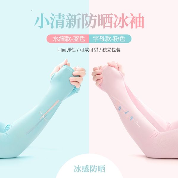 ice silk sleeves summer silk ice feeling uv light plate pure color sports outdoor sun protection sleeve
ice silk sleeves summer silk ice feeling uv light plate pure color sports outdoor sun protection sleeve