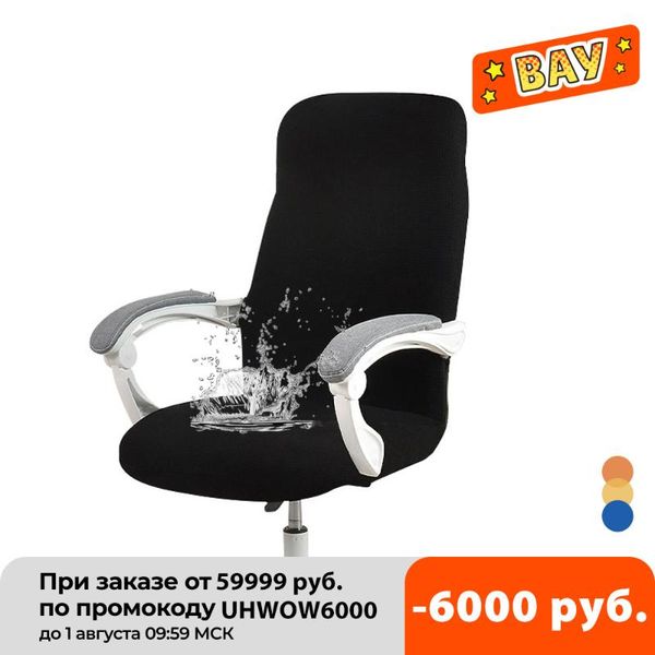 chair covers cover for computer water resistant jacquard office slipcover elastic home armchair 1pc sillas de oficina
chair covers cover for computer water resistant jacquard office slipcover elastic home armchair 1pc sillas de oficina