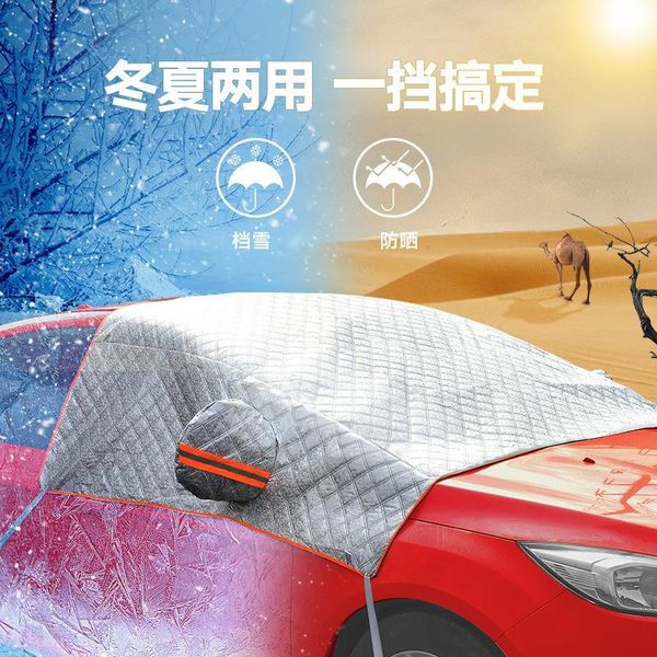 automobile general aluminum film winter snow shield folding car half cover thickened proof frost antie body sunshade
automobile general aluminum film winter snow shield folding car half cover thickened proof frost antie body sunshade