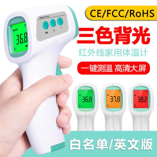 thermometers three color backlight infrared thermometer hand held forehead temperature gun household non-contact electronic thermometer body
thermometers three color backlight infrared thermometer hand held forehead temperature gun household non-contact electronic thermometer body
