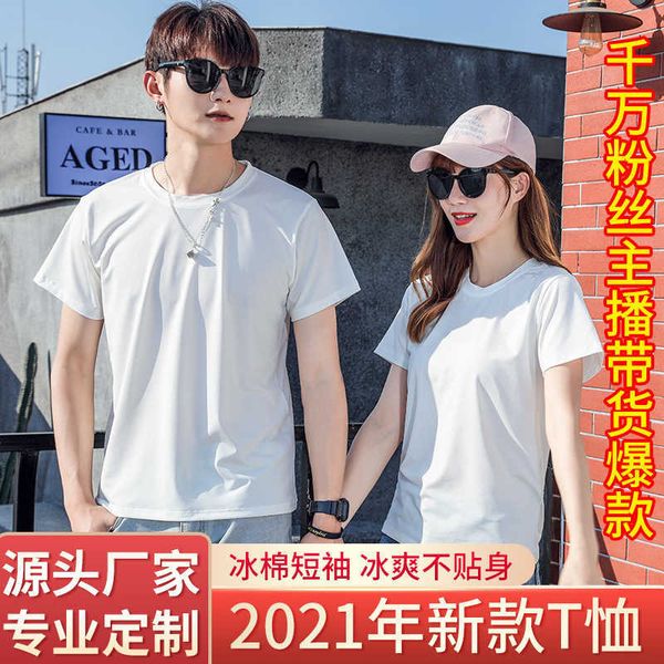 2021 summer new men's short sleeve t-shirt fashion brand loose, breathable and versatile round neck couple's top, White;black
2021 summer new men's short sleeve t-shirt fashion brand loose, breathable and versatile round neck couple's top, White;black
