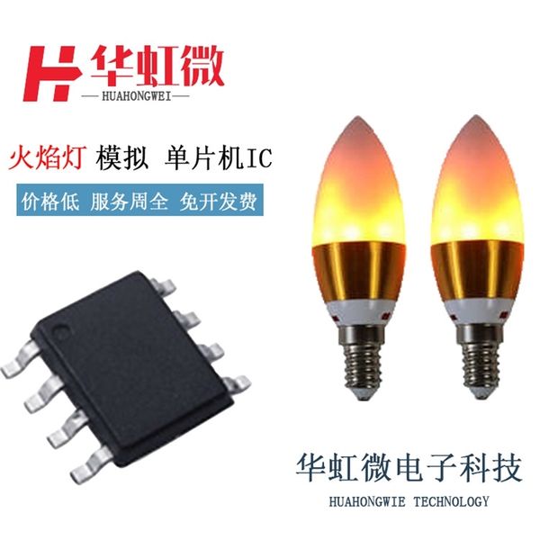 mtc led ic lamp simulation flame development sample
mtc led ic lamp simulation flame development sample