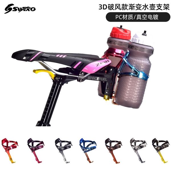 swtxo bicycle kettle bracket integrated two color gradient mountain road bike water cup holder riding accessories
swtxo bicycle kettle bracket integrated two color gradient mountain road bike water cup holder riding accessories
