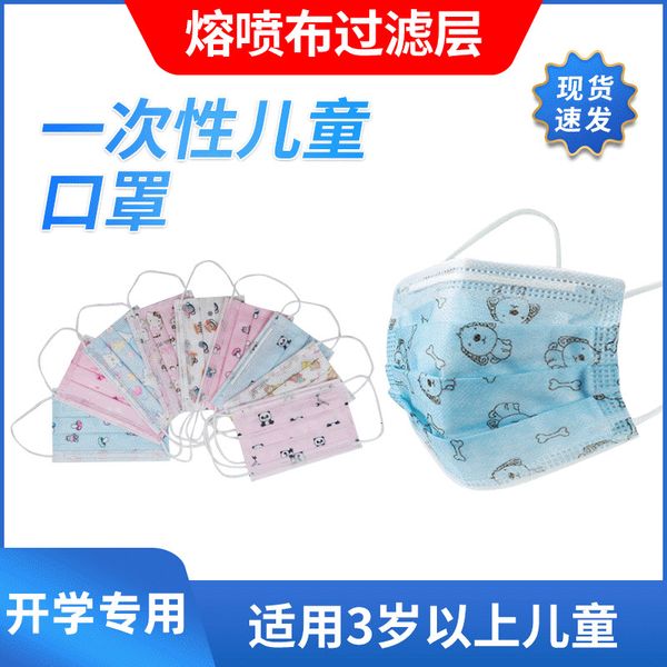 mask disposable children's three layer meltblown cloth christmas cartoon printing butterfly student protective
mask disposable children's three layer meltblown cloth christmas cartoon printing butterfly student protective