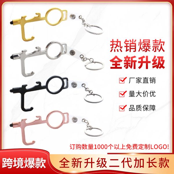 factory edc second generation extended anti epidemic isolation door opener silicone soft head touch screen bacteriostatic key ring
factory edc second generation extended anti epidemic isolation door opener silicone soft head touch screen bacteriostatic key ring