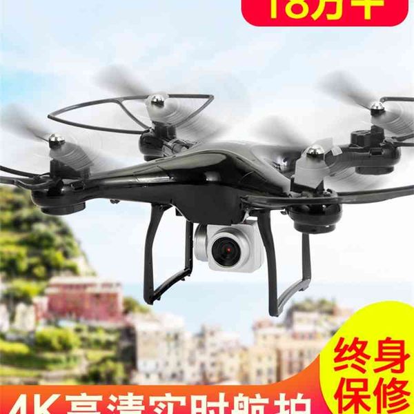 uav aerial camera hd professional four axis entry level super long endurance children's toy remote control aircraft
uav aerial camera hd professional four axis entry level super long endurance children's toy remote control aircraft