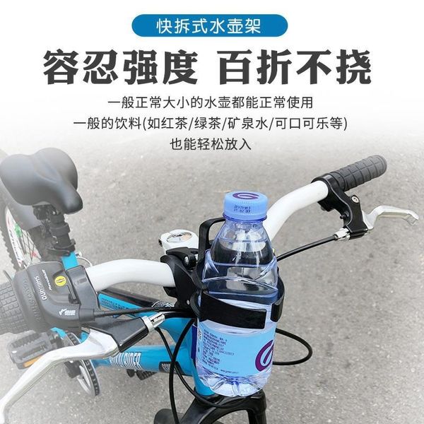 bicycle mountain bike universal cup children's bicycle water bottle bracket accessories
bicycle mountain bike universal cup children's bicycle water bottle bracket accessories