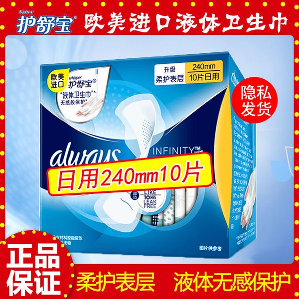 hushubao liquid soft protective surface non sensory sanitary napkin women's daily 240mm10 tablets / bag aunt's towel
hushubao liquid soft protective surface non sensory sanitary napkin women's daily 240mm10 tablets / bag aunt's towel