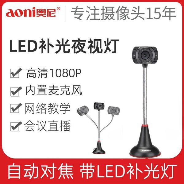 webcams aoni a25 high-definition 1080 p deskpc webcam face identification tape microphone led light network teaching
webcams aoni a25 high-definition 1080 p deskpc webcam face identification tape microphone led light network teaching