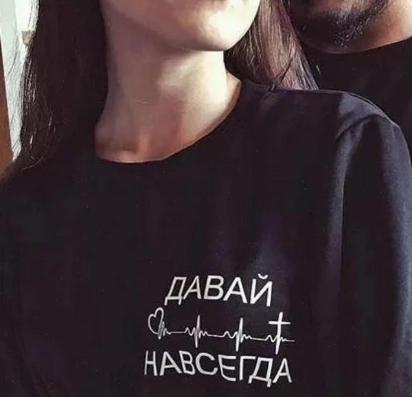 come on forever russian women sweatshirt inscriptions couple men long sleeve black hoody casual hoodies lovers pullover
come on forever russian women sweatshirt inscriptions couple men long sleeve black hoody casual hoodies lovers pullover