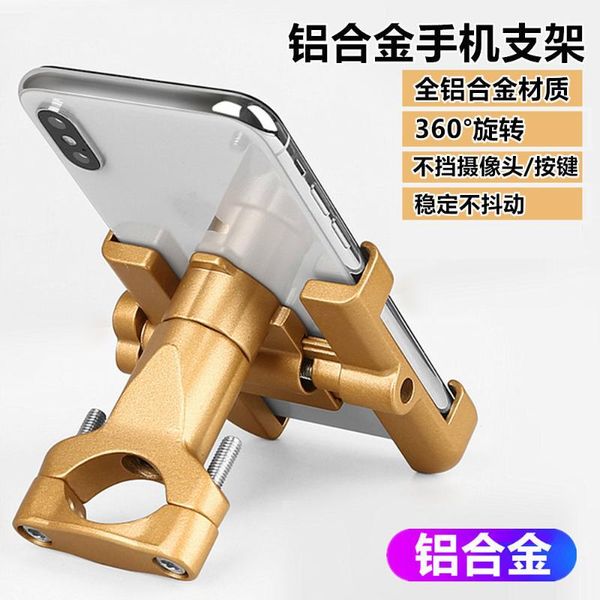 cell phone mounts & holders electric car navigation mobile bracket motorcycle bicycle takeaway rider battery aluminum alloy
cell phone mounts & holders electric car navigation mobile bracket motorcycle bicycle takeaway rider battery aluminum alloy
