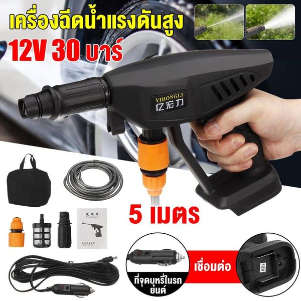car washer 300psi washing machine pressure 30bar 12v 120w high cigarette lighter cleaning kit
car washer 300psi washing machine pressure 30bar 12v 120w high cigarette lighter cleaning kit
