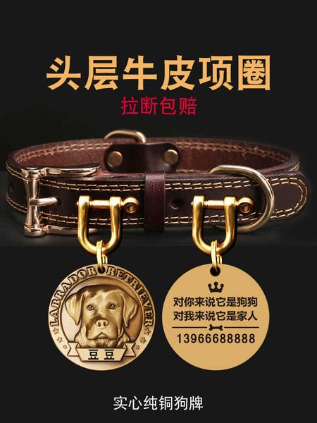 factory leather large labrador collar small dog fadou teddy dog tag lettering to prevent losing
factory leather large labrador collar small dog fadou teddy dog tag lettering to prevent losing