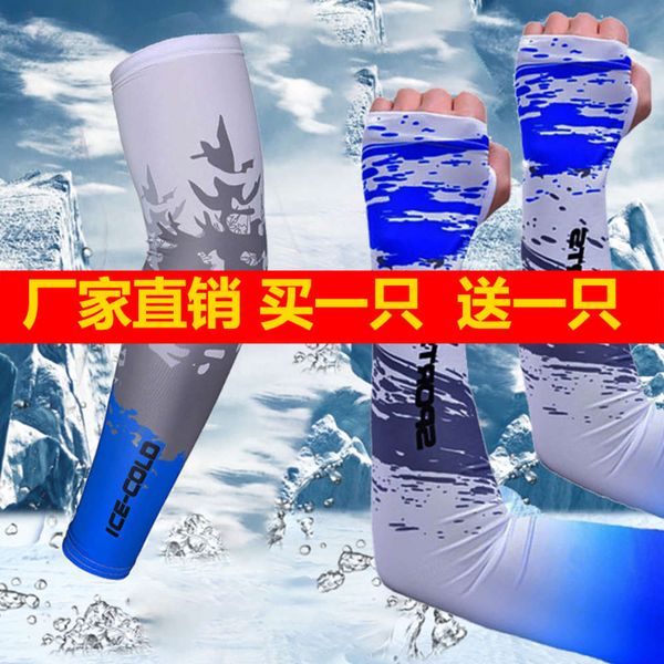 ice silk sleeves summer sunscreen men's and women's ultraviolet ice silk sleeve outdoor riding large loose version
ice silk sleeves summer sunscreen men's and women's ultraviolet ice silk sleeve outdoor riding large loose version