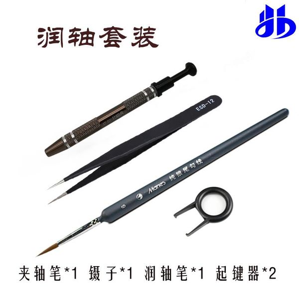 smart home control metal shaft clamp lubricating pen tweezers set mechanical keyboard tool
smart home control metal shaft clamp lubricating pen tweezers set mechanical keyboard tool