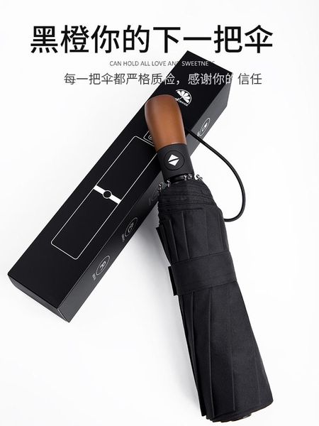 umbrellas folding windproof automatic umbrella men sunny and rainy car borne black wooden head rain rubber gift b65
umbrellas folding windproof automatic umbrella men sunny and rainy car borne black wooden head rain rubber gift b65
