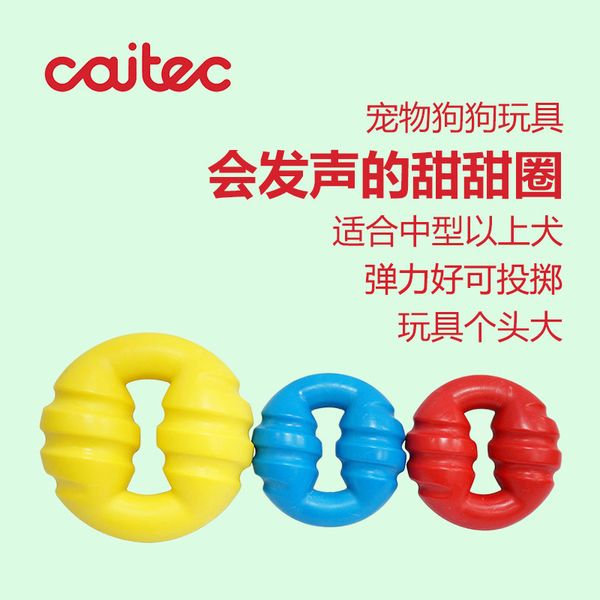 caitec american educational pet toy voice doughnut has good elasticity and can be thrown to chase a bigger head
caitec american educational pet toy voice doughnut has good elasticity and can be thrown to chase a bigger head