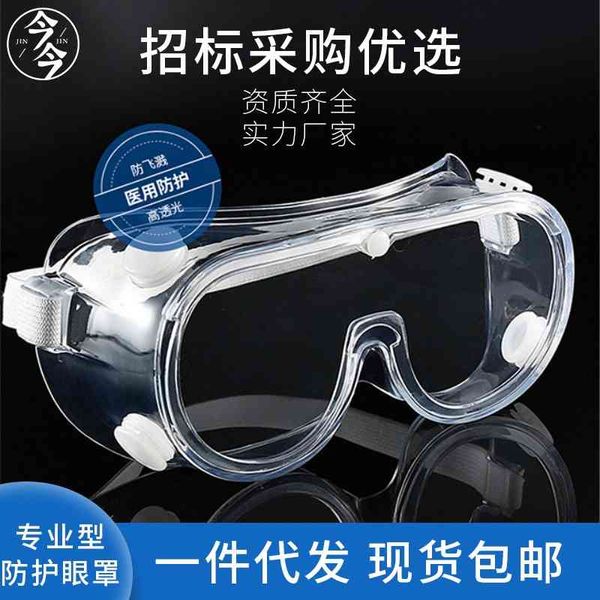 goggles, comfortable protective glasses, goggles, dust fog wind chemical laboratory, splash proof, labor protection
goggles, comfortable protective glasses, goggles, dust fog wind chemical laboratory, splash proof, labor protection