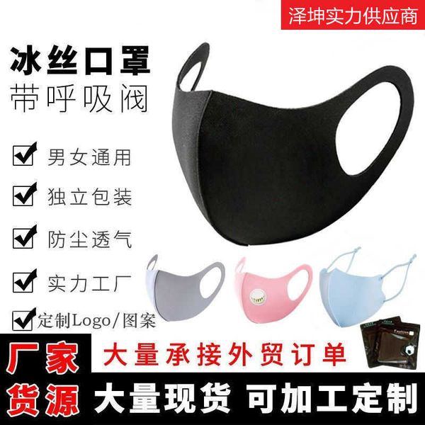 knitted ice silk cotton mask dustproof washing ice silk sunscreen mask breathable men's and women's cloth maskhigh quality
knitted ice silk cotton mask dustproof washing ice silk sunscreen mask breathable men's and women's cloth maskhigh quality