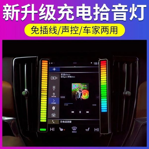 rgb voice control music rhythm pickup atmosphere led spectrum sensing lamp car desktop
rgb voice control music rhythm pickup atmosphere led spectrum sensing lamp car desktop