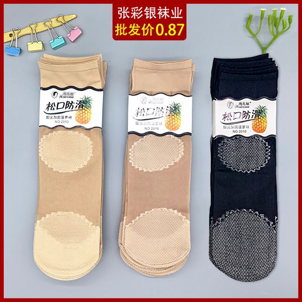 socks hosiery silk stockings toe reinforced and thickened loose necked women's socks, Black;white
socks hosiery silk stockings toe reinforced and thickened loose necked women's socks, Black;white