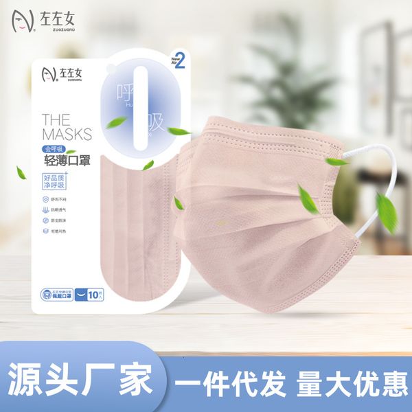 left female disposable thin mask summer breathable dust-proof haze proof 10 piece bag can be installed independently
left female disposable thin mask summer breathable dust-proof haze proof 10 piece bag can be installed independently