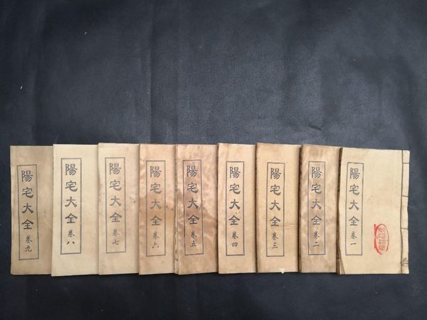chinese old thread-bound chinese ancient fengshui book book manuscripts book of 9 set, Brown
chinese old thread-bound chinese ancient fengshui book book manuscripts book of 9 set, Brown