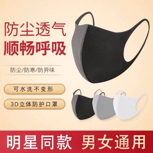 same star mask non disposable men's and women's trend dust-proof breathable sunscreen haze
same star mask non disposable men's and women's trend dust-proof breathable sunscreen haze