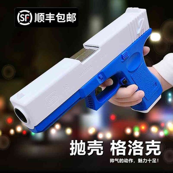 shell throwing glock soft bullet children's small boy's gun eating chicken toy hand pull can launch simulation
shell throwing glock soft bullet children's small boy's gun eating chicken toy hand pull can launch simulation