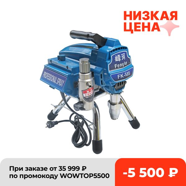 professional airless spraying machine with brushless motor spray gun 2600w 2.6l airless paint sprayer 595 painting machine tool
professional airless spraying machine with brushless motor spray gun 2600w 2.6l airless paint sprayer 595 painting machine tool