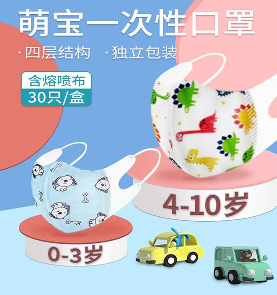 children 3d infant independent packaging printed cartoon mask disposable four layer student
children 3d infant independent packaging printed cartoon mask disposable four layer student
