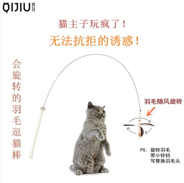 Long Rod Steel Wire Qijiu Feather for Changing Head Supplies Self Hi Toys Bite Resistant Cat Teaser Bell
Long Rod Steel Wire Qijiu Feather for Changing Head Supplies Self Hi Toys Bite Resistant Cat Teaser Bell