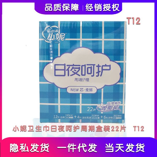xiaoni cotton soft sanitary napkin day and night combination set 22 piec aunt towel non orcent periodic package t12xc
xiaoni cotton soft sanitary napkin day and night combination set 22 piec aunt towel non orcent periodic package t12xc