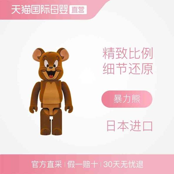 be run directly by a manufacturer be@rbrick violence bear jerry 1000% net red ornament
be run directly by a manufacturer be@rbrick violence bear jerry 1000% net red ornament